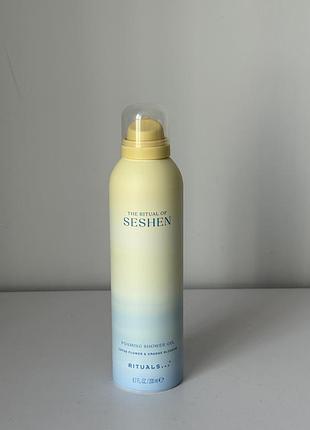 Гель для душу rituals seshen 200 мл 3