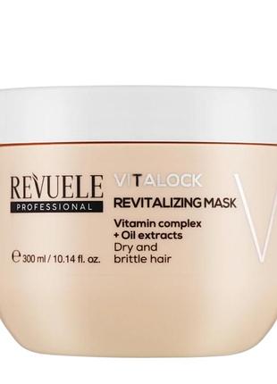 Маска для сухих, ломких волос revuele vitalock revitalizing 300 мл
