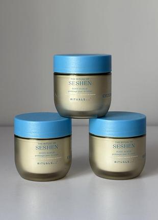 Скраб для тіла rituals seshen 150 мл 4