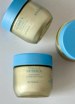 Скраб для тіла rituals seshen 150 мл 2