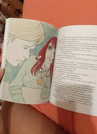 Фізик книга 2