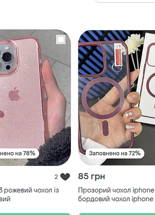 Прозорий iphone 13 / бордовий чохол iphone 13 рожевий