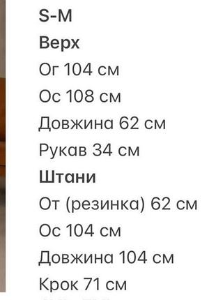 Костюм женский 2