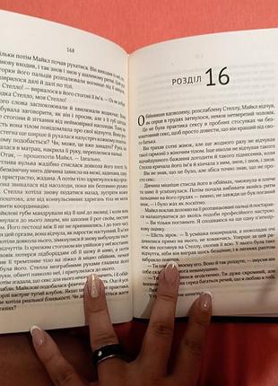 Коэффициент поцелуя книга 2
