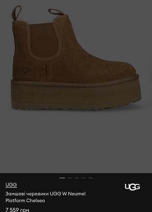 Ugg platform челсі chelsea замшеві чоботи уги 2