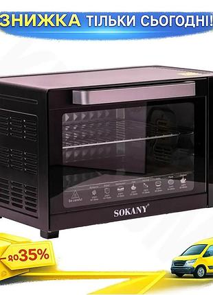Духовка електрична настільна sokany 50 л 1700 вт для приготування страв з конвекцією ku-22
