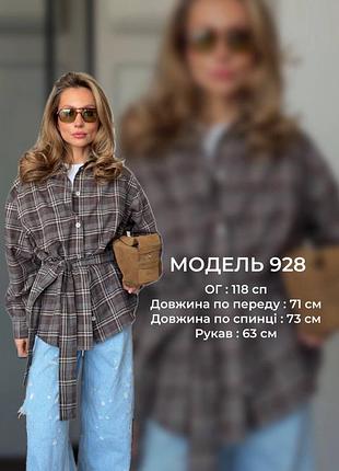 Сорочка рубашка 10