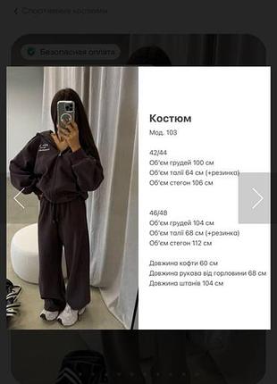 Жіночий костюм 3