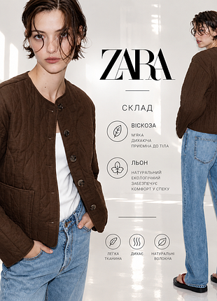 Zara стьобана куртка з льоном на гудзиках