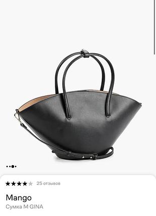 Сумка mango m gina 2