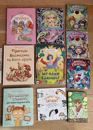 Дитячі книги українською мовою