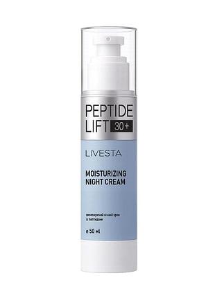 Ночной крем с пептидами peptidelift 30+ livesta, 50 мл