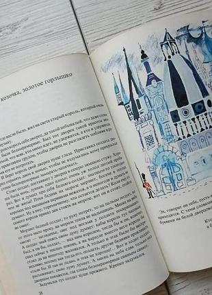 Дюла ийеш. семь да семь венгерских народных сказок 7