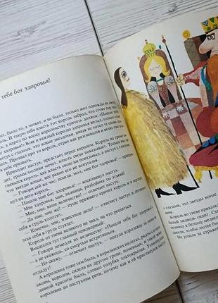 Дюла ийеш. семь да семь венгерских народных сказок 8