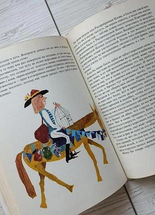 Дюла ийеш. семь да семь венгерских народных сказок 9
