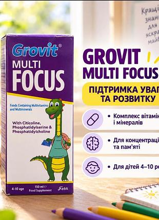 G l o v i t ---- m u l t i    f o c u s --- ( сироп ) 150 ml