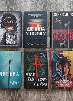 Художні книги детективи, жахи та містика, фантастика — набір з 6 книг українською мовою, тверда палітурка
