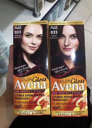 Гранат махагон божоле  avena