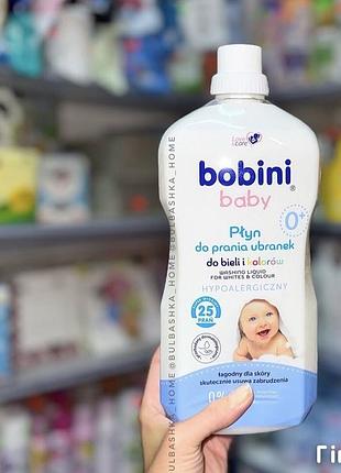Bobini гель для прання