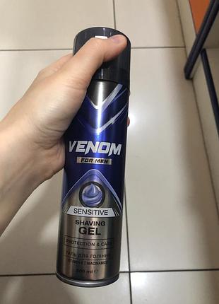 Гель для гоління