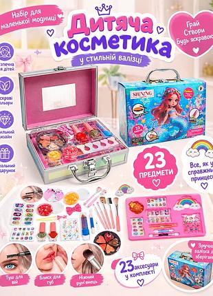 Косметика у кейсі