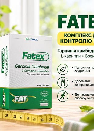 Fatex - оригінальний рослинний засіб для схуднення .