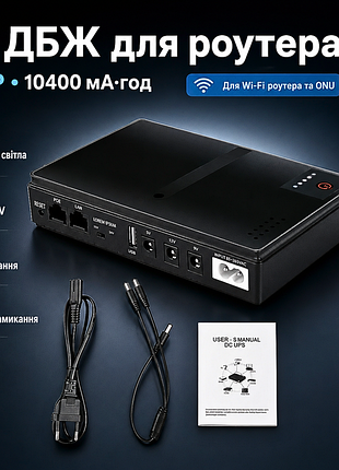 Источник бесперебойного питания для роутера dc1018p ups 10400mah