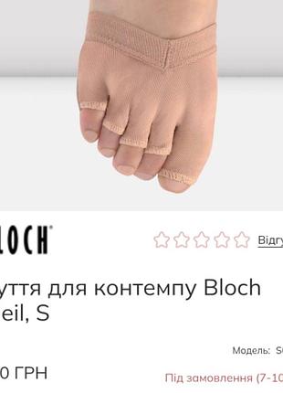 Взуття для танців block