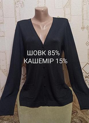 Королевская роскошь женский базовый кардиган кофта на пуговицах шелк кашемир размер