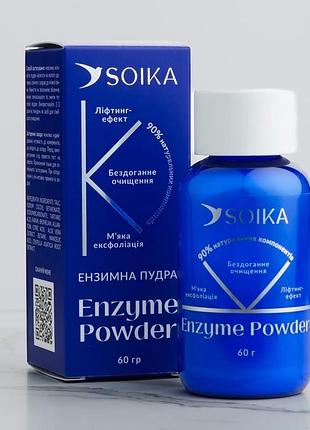 Ензимна пудра для вмивання з екстрактом центелли та алоє soika, 60г