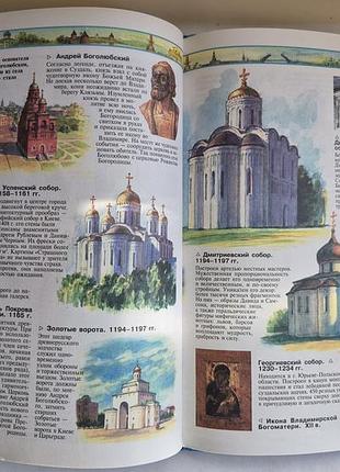 Книга чудеса света. энциклопедия 5