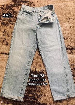Віддам всі джинси за 400 грн