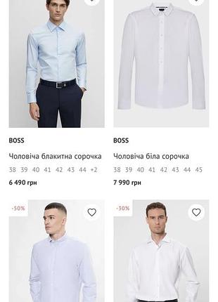 Блакитна сорочка в смужку hugo boss 5