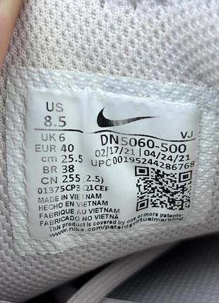 Nike react vision 7