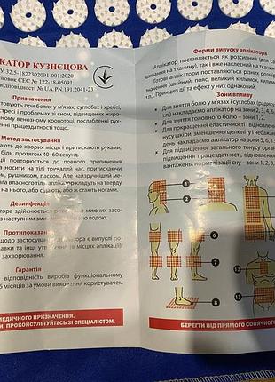 Ковер аппликатор кузнецовой 5