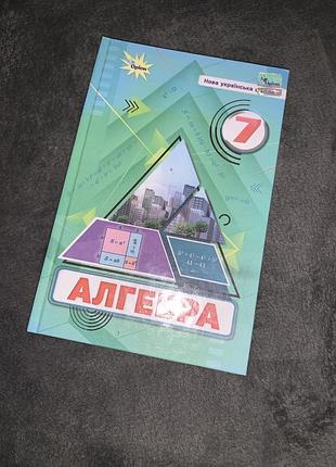 Підручник алгебра тарасенкова 7 клас нуш