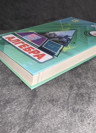 Підручник алгебра тарасенкова 7 клас нуш 4