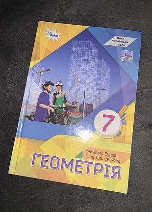 Підручник геометрія бурда, тарасенкова 7 клас нуш