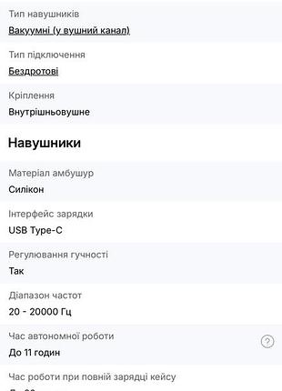 Навушники tws sony wf-c510 white 5