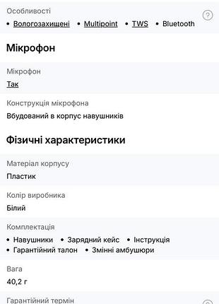 Навушники tws sony wf-c510 white 6