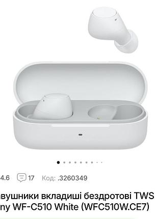 Навушники tws sony wf-c510 white