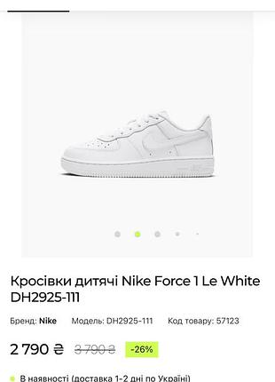 Дитячі кросівки унісекс nike force 1 (оригінал) 8