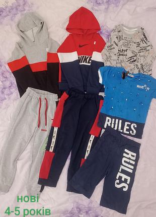 Спортивні костюми для хлопчика nike, 4-5 років, різнокольорові, трикотаж