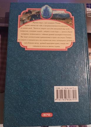 Книга в хорошем состоянии