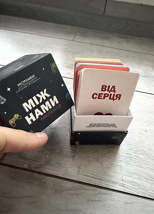 Подарунок: розмовна настільна гра «між нами: ностальгія» від українського видавця memo games.