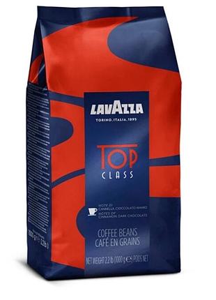 Кава lavazza top class зернова 1кг