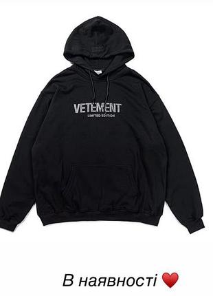 Худі vetement