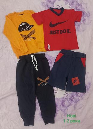 Костюми та комплекти для хлопчиків nike, 1-2 роки, червоний, жовтий, синій, чорний