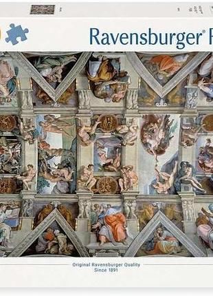 Пазл ravensburger 17429 фрески сикстинської капели 5000 елементів для дорослих технологія softclick