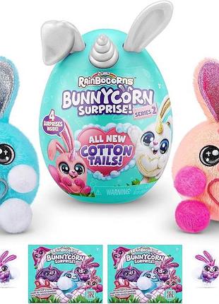 Rainbocorns 9292 bunnycorn серія 2 2 шт 4 сюрпризи всередині колекційні плюшеві іграшки ультрам'які